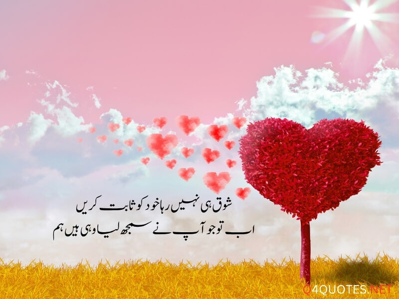 Deep Urdu Poetry