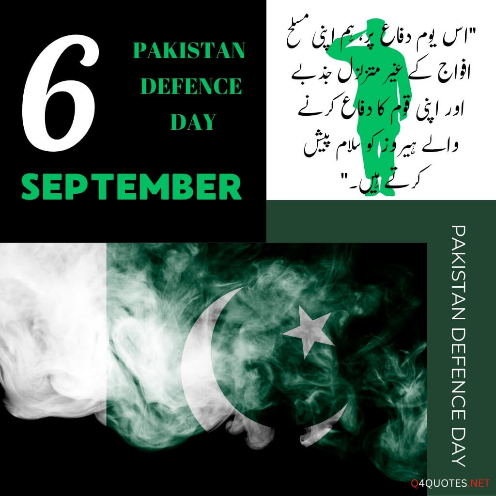 Defence Day Poetry and Quotes