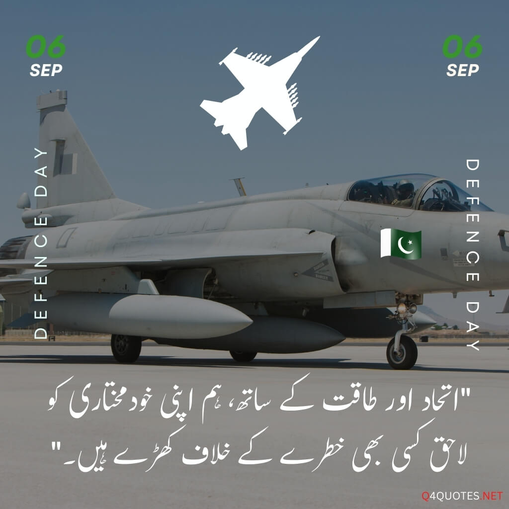 Defence Day Poetry and Quotes