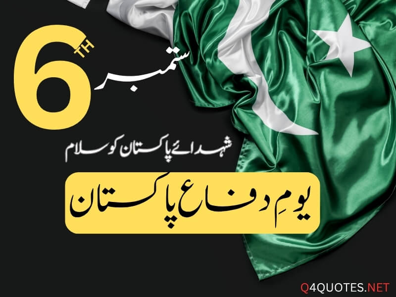Defence Day Poetry and Quotes