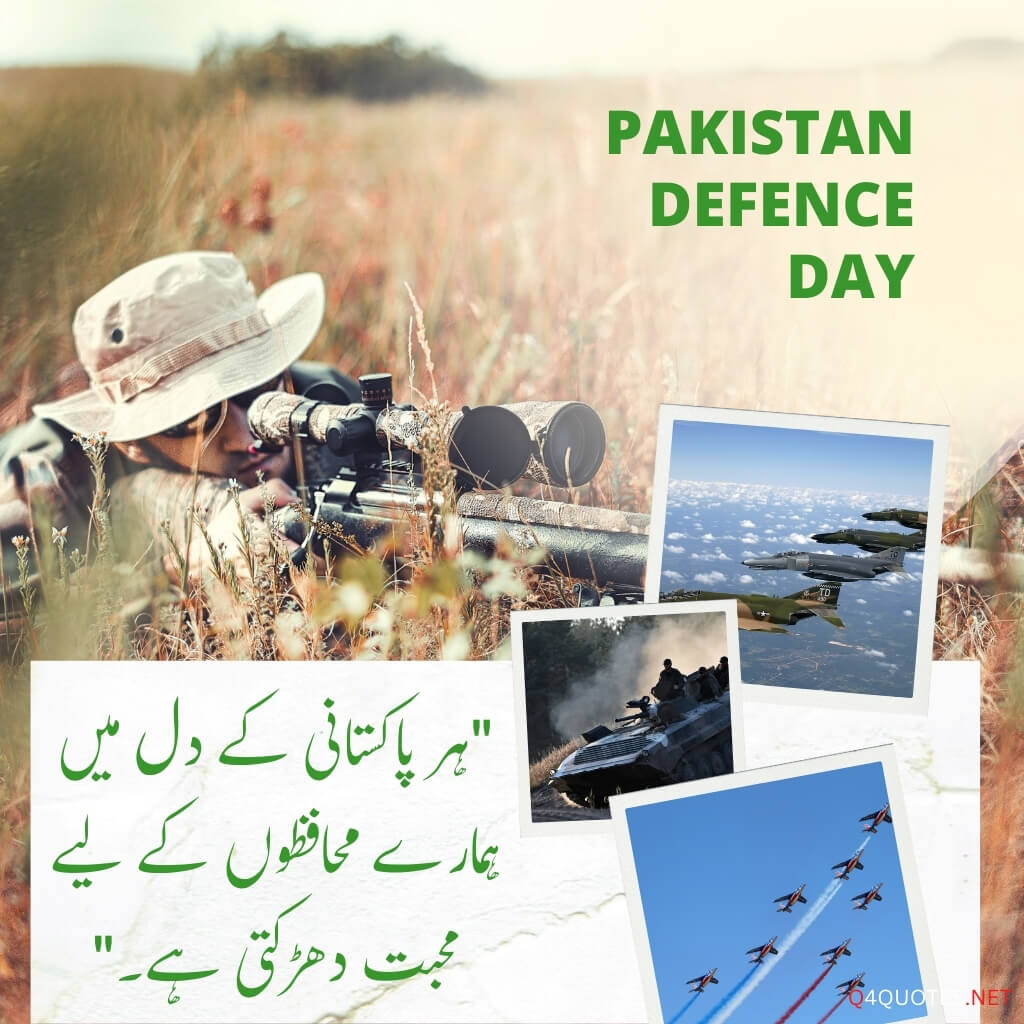 Defence Day Poetry and Quotes