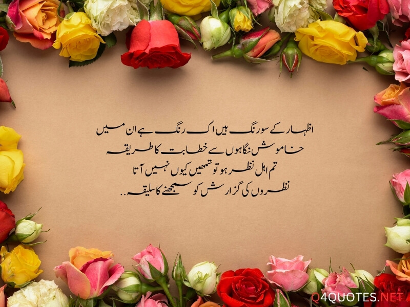 Sad Urdu Poetry