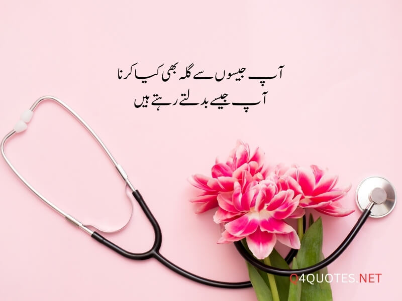 sad urdu poetry