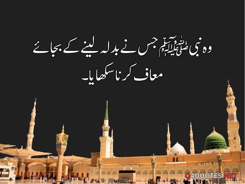 12 Rabi ul Awal Quotes In Urdu
