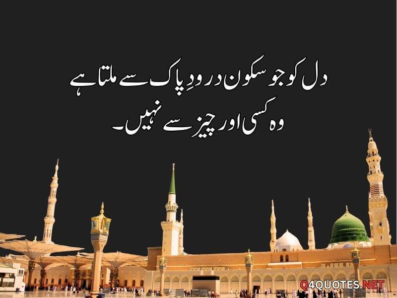 12 Rabi ul Awal Quotes In Urdu