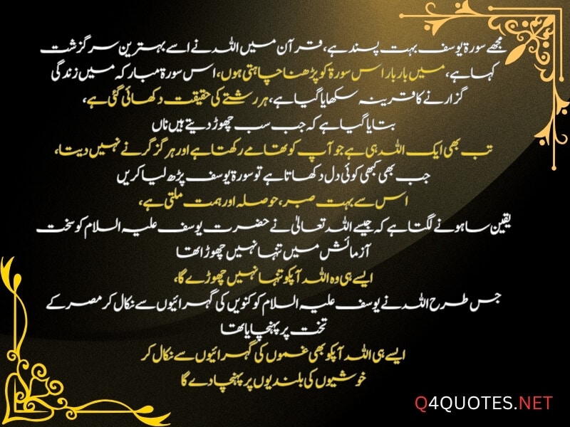 Islamic Motivational Quotes in Urdu