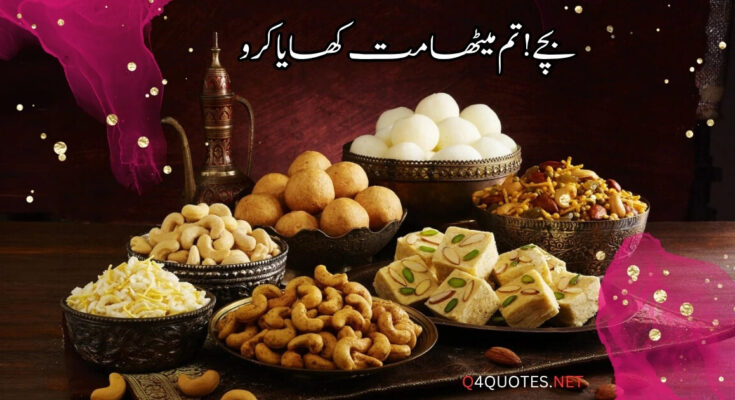 Islamic Stories قول و فعل کی یکسانیت