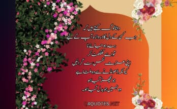 Motivational Quotes In Urdu