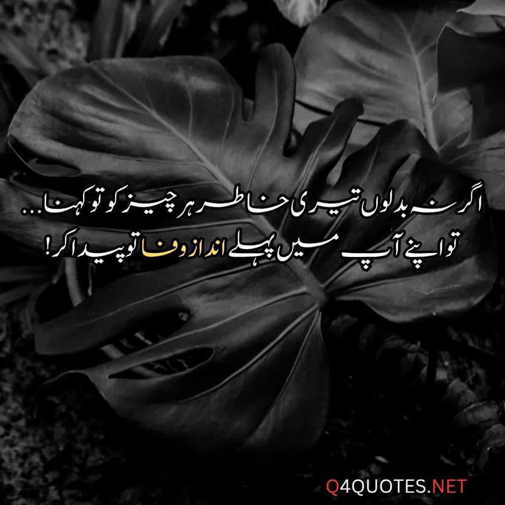 Allama Iqbal Poetry