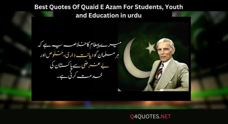 Best Quotes Of Quaid E Azam For Students, Youth and Education in urdu