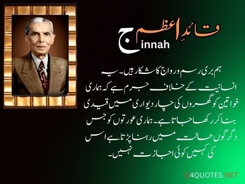 Quaid E Azam Quotes In Urdu