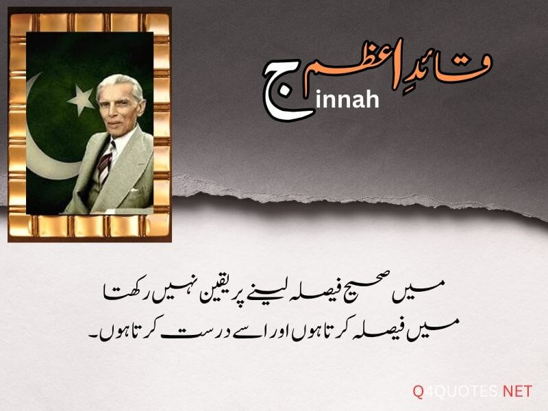 Quaid E Azam Quotes In Urdu