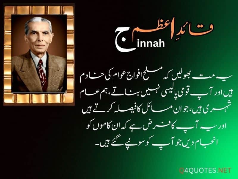 Quaid E Azam Quotes In Urdu