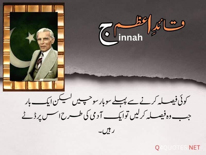 Quaid E Azam Quotes In Urdu