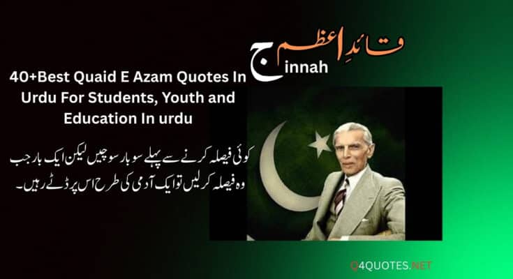 Quaid E Azam Quotes In Urdu