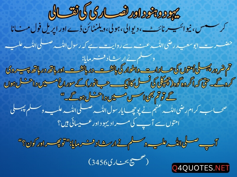 New Year 2026 Wishes and Celebrations In Islam