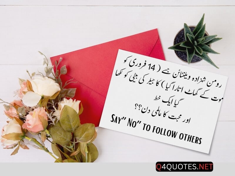 Valentine Day in Islam