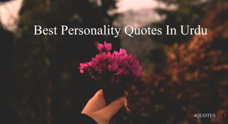 Personality Quotes In Urdu