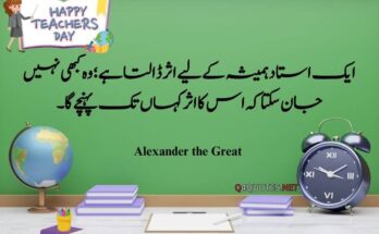 Happy Teachers Day Quotes