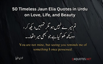 Jaun Elia Quotes in Urdu