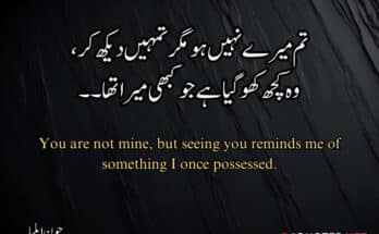 Jaun Elia Quotes in Urdu