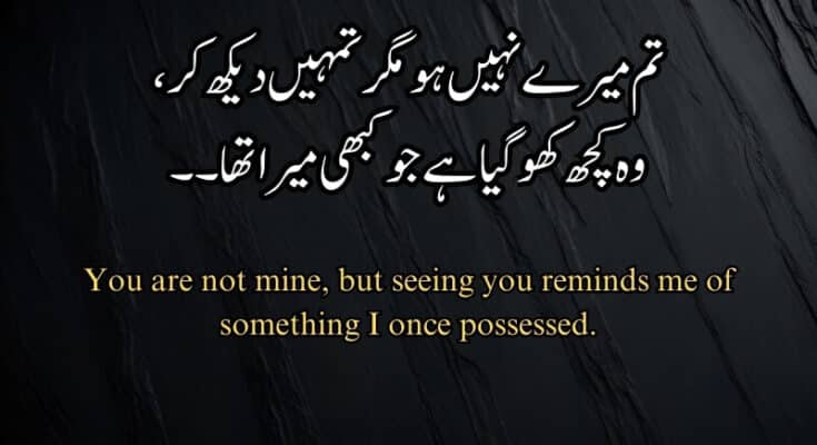 Jaun Elia Quotes in Urdu