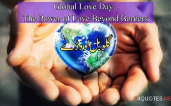 Global Love Day Urdu