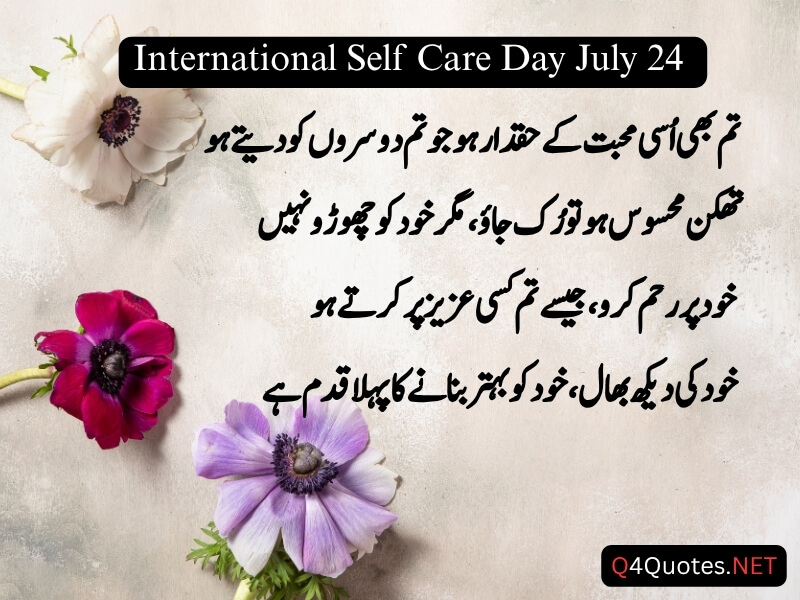 International Self Care Day
