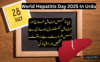 World Hepatitis Day In Urdu