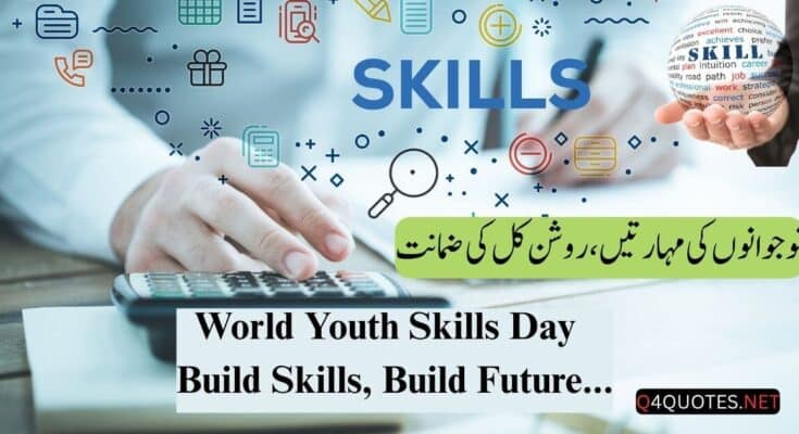 World Youth Skills Day