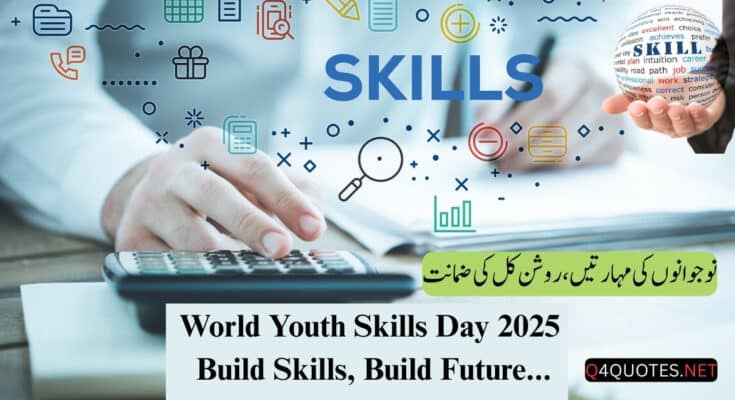 World Youth Skills Day