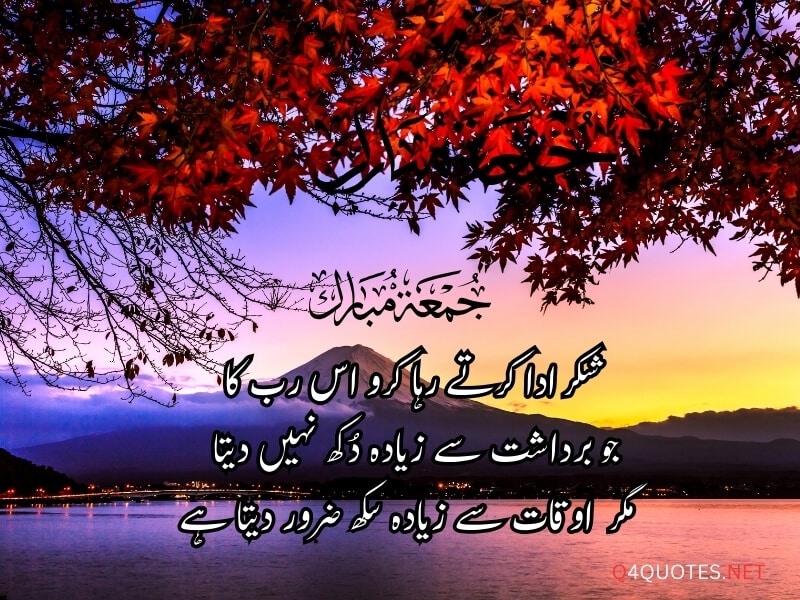 Juma Quotes